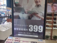 -宝岛眼镜(福中店)