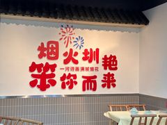 -笨罗卜浏阳菜馆(龙华鹏润达店)