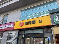 -便利蜂(广安门内大街319号店)