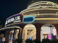 -盆满钵满·国家非遗传承(云台店)