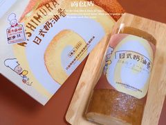 -西村叔叔的店·面包·甜品·蛋糕(清河万象汇店)