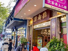 -点都德(聚福楼店)