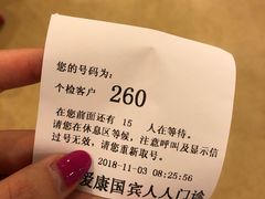 -爱康国宾体检中心(五角场万达广场分院)