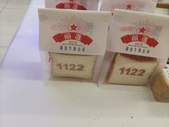 -红星前进面包牛奶公司(君太店)