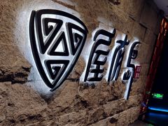 -屋有岛沉浸游戏旗舰店(中山公园店)