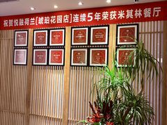 -悦融·京鲁菜·露台花园(安定门店)