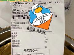 -虎丫炒鸡(郑州高新万科店)