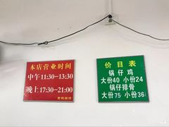 -老殷锅仔