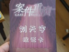 -剧狐剧本杀·月球探案馆(人民广场1号店)