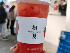 -树夏(建设路店)