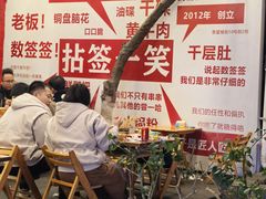 -拈签一笑黄牛肉辣卤串串