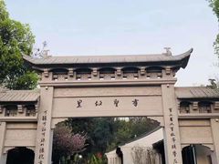 -绍兴书圣故里景区
