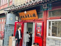 -陈记卤煮小肠