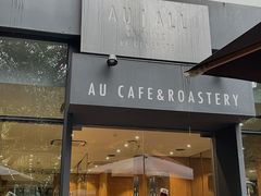 -Au Cafe&Roastery(华侨城店)