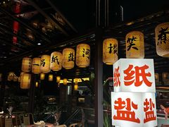 -纸盐河码头火锅(十八梯店)