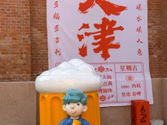 -天津五大道文化旅游区