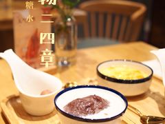 -炖物24章·顺时轻养茶(黄龙店)
