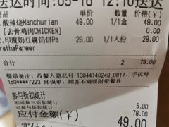 账单-南国印度餐厅Dakshin
