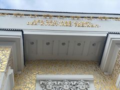 -维也纳分离派(Secessionsgebaude)