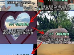 -烟台山景区