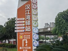 -汉江湾体育公园