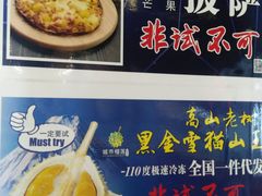 -都念榴莲·城市榴莲