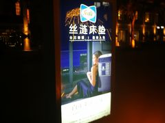 -第六空间国际家居(旺墩路店)
