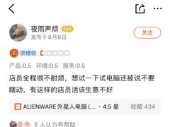 -ALIENWARE外星人(国贸商城旗舰店)