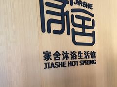 -家舍沐浴生活馆
