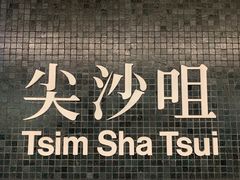 -老虎堂黑糖专壳 (尖沙咀乐道店)