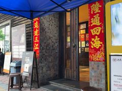 -大良毋米粥(锦龙路总店)