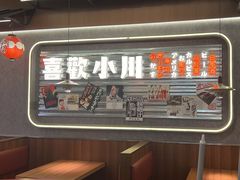 -小川洋风料理(大悦城店)