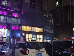-大快乐烘焙坊(沙井店)