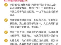 -李百蟹·江南蟹黄面·河景餐厅(夫子庙总店)
