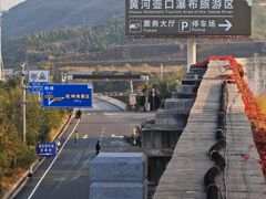 -陕西黄河壶口瀑布旅游区