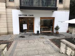门面-COTTON CAFE(德信·中外公寓店)