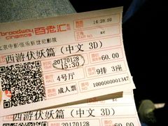 -中影国际影城(东方新天地CINITY店)