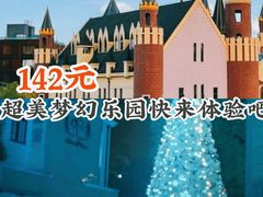 -安徒生童话乐园