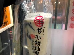 -书亦烧仙草(时光颂店)
