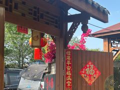 -西昌老号李小肠特色烧烤园(双流店)