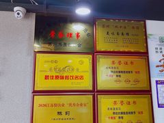 -美味斋(西北街店)
