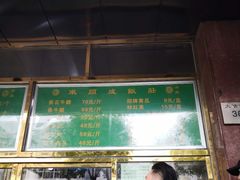 -来顺成饭庄