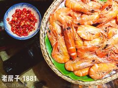 黑虎虾-老房子·1881海鲜餐厅