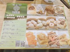 -添好运点心专门店(中环IFC店)
