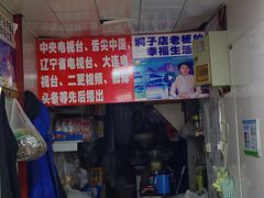-二七友名焖子铺