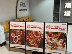 -良木缘咖啡西餐(优品道广场店)