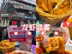-阿财老铺·老蚌埠龙虾城(华夏总店)