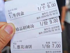 -方中山胡辣汤(顺河路店)
