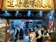 门面-達揚原味燉品(文明路店)