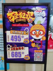 -啵乐乐儿童主题乐园(北京旗舰店)